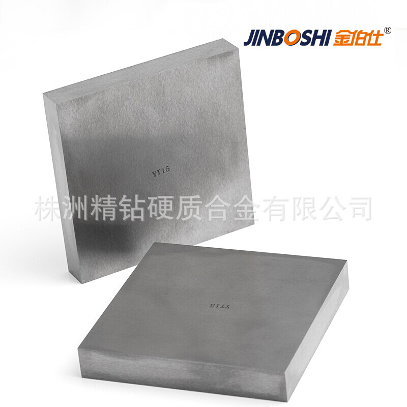 YG20zC冲压硬质合金钨钢板碳化钨板钨钢板材高硬度合金模具板材|