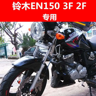 摩托车改装150EN GSX125 EN150 EN125 一字杠特技杠保险杠