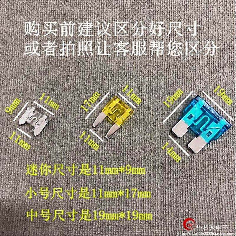 东风多利卡D6福瑞卡D7汽车保险丝套装保险片车用插片迷你小号中号