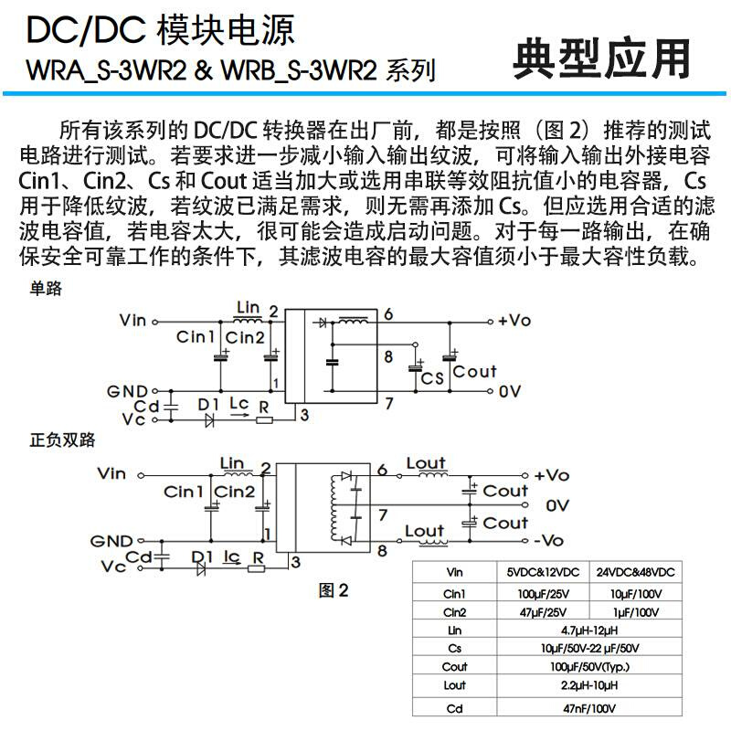 WRB2405S-3WR2金升阳 DC-DC隔离电源模块 24V转5V 0.6A功率3W