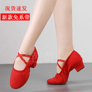 红色舞蹈鞋 带跟民族舞瑜伽肚皮舞 低跟教师鞋 女成人高端软底练功鞋