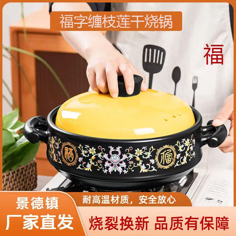 【超值推荐】3.8L福字缠枝莲陶瓷煲焖炒炖干烧不裂珐琅彩煲汤陶瓷