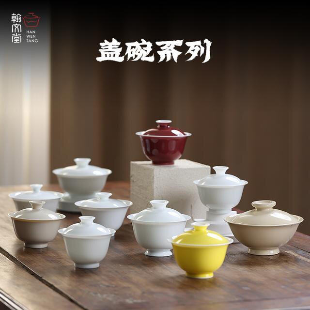 翰文堂景德镇高档手工茶盖碗白瓷防烫中式简约小盖碗泡茶茶具