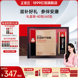 送长辈亲友 正官庄Everytime红参浆浓缩液礼盒送礼装 送礼礼盒