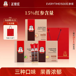 【年货礼盒】正官庄15%红参浆人参红参饮品浓缩液柠檬西柚味300g