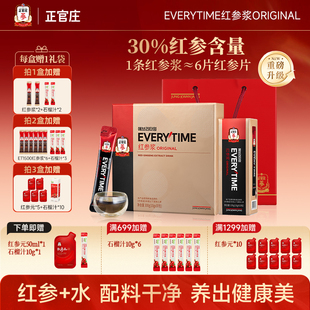 【重磅升级】正官庄红参浆升级版浓缩提取口服液韩国养生礼盒送礼