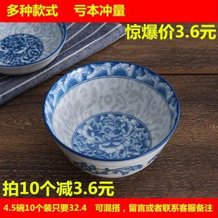 精美陶瓷餐具青花瓷10个装 高温防烫家用米饭碗中式 饭碗小汤碗套装