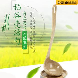 谷品家稻谷壳汤勺不粘锅家用大汤勺厨房盛汤盛粥勺防烫调羹火锅勺