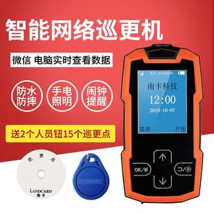 巡更機(jī)打點(diǎn)器巡邏儀巡檢器 電子保安云巡更系統(tǒng)南卡巡更棒感應(yīng)式