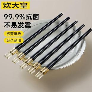 高颜值轻奢高档酒店筷子新款 炊大皇抗菌合金筷家用吃饭筷子套装
