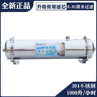 佳沅1000升家用厨房净水器中央 超滤机自来水过滤矿物质特价 正品