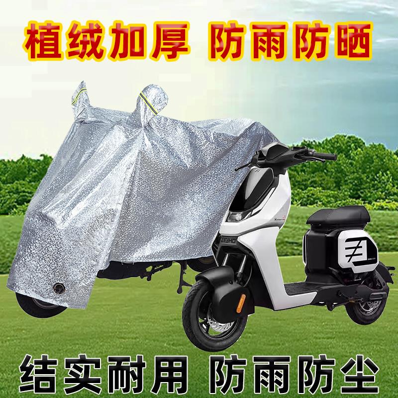 极核AE2电动车防晒防雨罩车衣电瓶车遮雨电车自行车雨衣挡风防尘