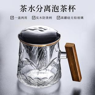过滤泡茶杯 耐高温玻璃杯 家用茶水分离办公带盖不烫手喝茶水杯男
