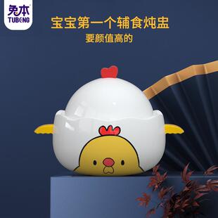 宝宝辅食碗婴儿陶瓷蒸鸡蛋羹汤碗 兔本 专用儿童迷你带盖双耳炖盅