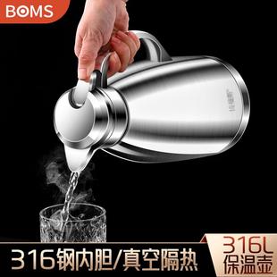 保温壶家用316不锈钢大容量热水壶保温瓶暖水瓶学生宿舍保温水壶