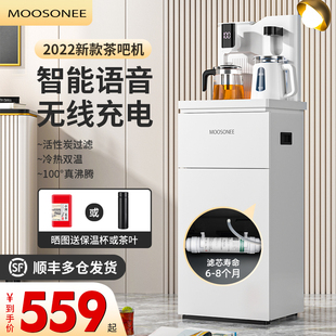 现货茶吧机家用全自动2022新款智能语音下置水桶热销榜饮