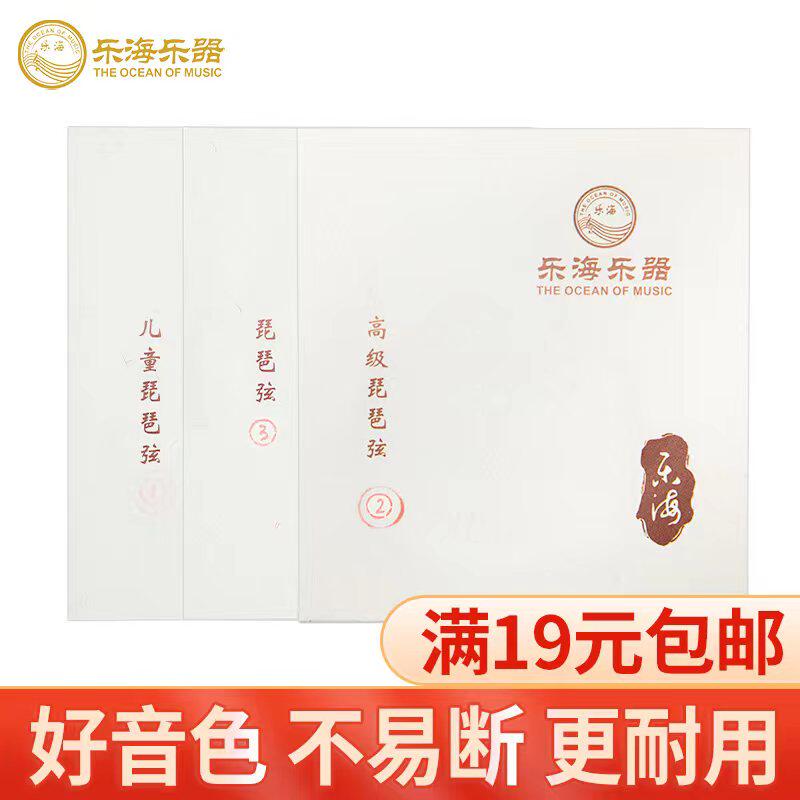 乐海 琵琶琴弦儿童成人普及进阶优质钢丝光弦德银丝缠琵琶弦