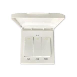 现货龙胜名族浴霸三联开关16A三开暖风机三合一暖风机专用防水86