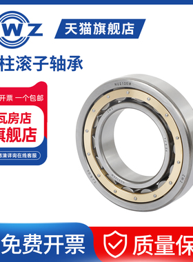 ZWZ瓦房店圆柱滚子NU2305EM/NU2306EM/NU2307EM/NU2308EM/NU2309E