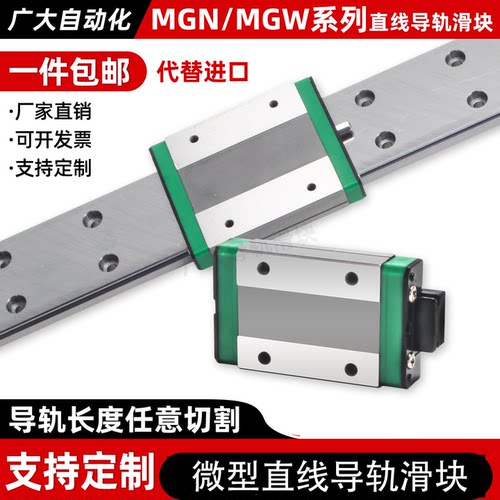 国产上银互换微型直线导轨滑块