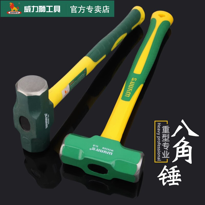 八角锤重型大锤子手锤拆墙砸墙家用方形锤大号铁锤234-16LB 五金/工具 石工锤 原图主图