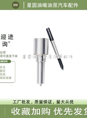 原装欧亚喷油嘴 DLLA148P254/ DLLA150P224/ 155P180/DLLA150P264