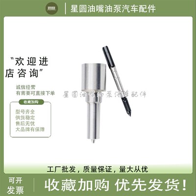 原装喷油嘴 0433171991 DLLA150P1622 用于0445120393 锡柴喷油器