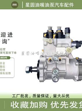 原厂正品CB28电喷共轨高压油泵0445025606/0445025618/0445025614