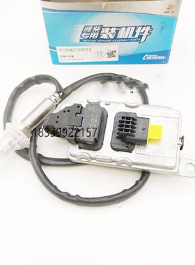 适用于解放大柴陕汽氮氧传感器5WK97103/5WK97109/612640130013