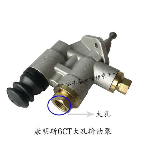 适用于东风康明斯6BT 4BT发动机输油泵手压油泵C4937767 C4988747