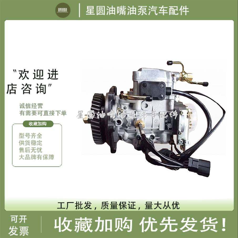 南京威孚金宁喷油泵NJ-VE4/11E1800L018庆铃4JB1柴油泵0002060111