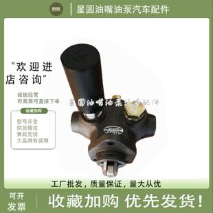 江苏 金湖输油泵全柴新厂490云内 SI/H2204AJ1 叉车配件 输油泵