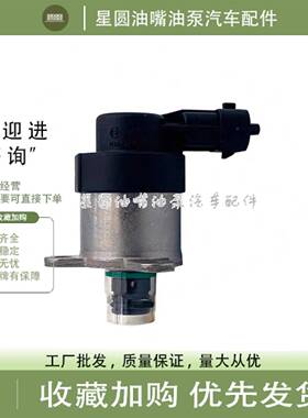 适用于底特律柴油泵计量单元A0000900069 F00N210196 F00N210223