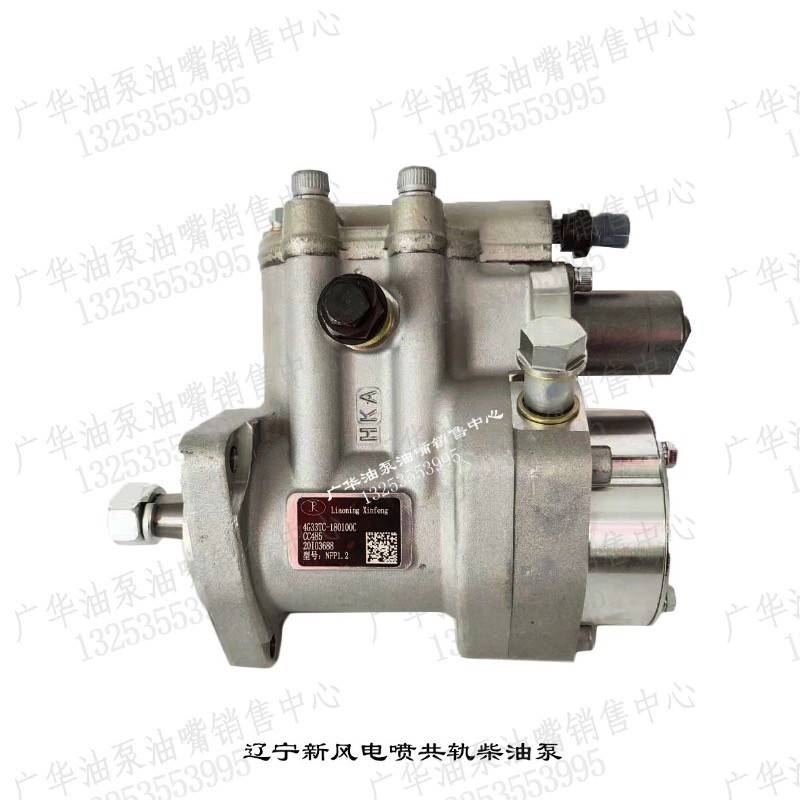 辽宁新风常柴电喷柴油泵4G33TC-180100C电喷燃油供油大泵4B28V16
