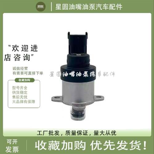 原装计量单元0928400617计量阀617 1465ZS0130