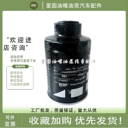 威尔油水分离器VW0001-Z1滤芯FS1416 CLX-222A YCX-6634配YC4F
