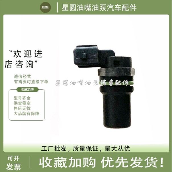 原厂汉升曲轴凸轮轴MG4G转速位置传感器衡阳单体泵四达玉柴发动机