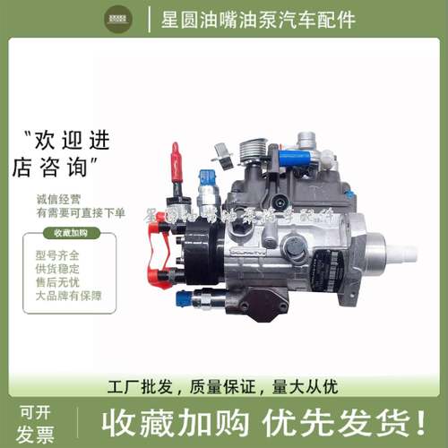 原厂JCB杰西博444发动机高压油泵9323A250G/9323A252G 320/06927