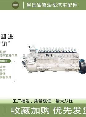 无锡威孚8缸12缸喷油泵8PH701 12PH301 0402810800