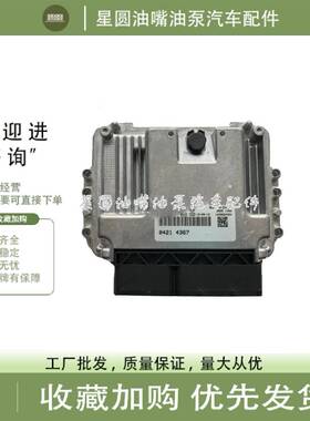 原装成都威特电喷电控单元ECU25AC2福田奥铃江苏四达发动机电脑板