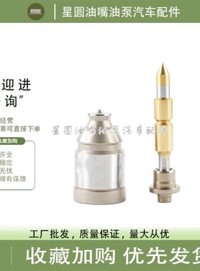 喷油器喷油嘴4928264 4088652 4088648 4088662 4902824 4088660