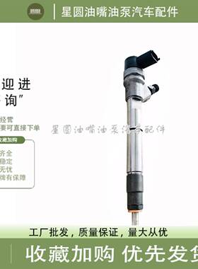 原厂喷油器0445110687 云内D25发动机柴油电喷喷油嘴 X251111