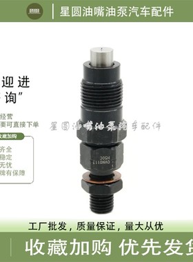 适用于丰田皮卡柴油车喷油器总成DN0PD628
