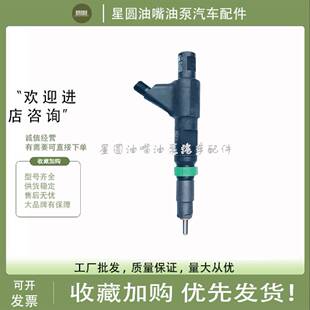 原装电喷喷油器28651415油嘴总成Y10009244 28437695 Y1120配云内