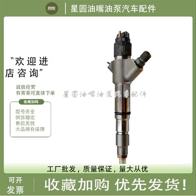 柴油共轨喷油器0445120343适配潍柴WD615 WD10喷油器612640080031