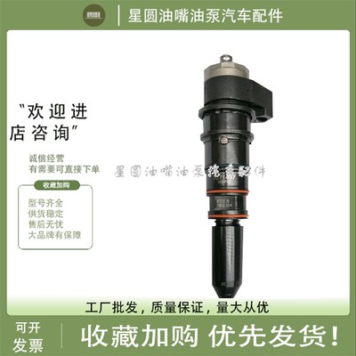 原厂重庆康明斯PT泵喷嘴喷油器3406604/3071497/3064881/4914308