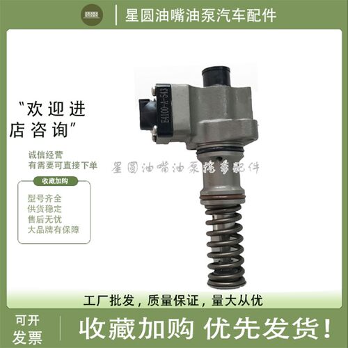 原装成都威特电控单体泵2D05/WP20-50104国三国四玉柴4110柱塞