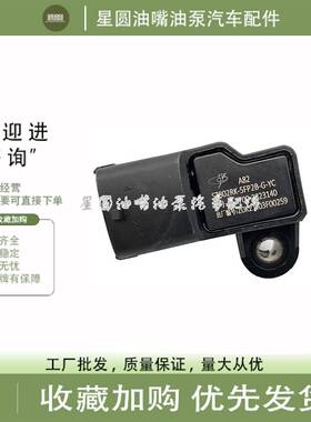 适配全柴莱动福田黑豹进气压力传感器LD-4L22CR-10904/32MPP8-2