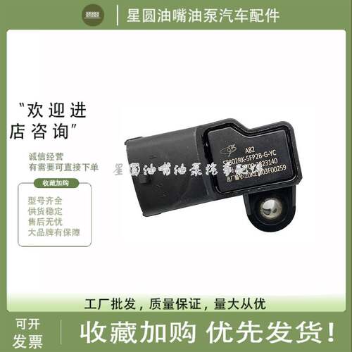 适配全柴莱动福田黑豹进气压力传感器LD-4L22CR-10904/32MPP8-2