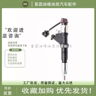 电装喷油器9709500-862 095000-8620 095000-8621适用于三菱6M60T